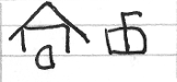 hv geelenka